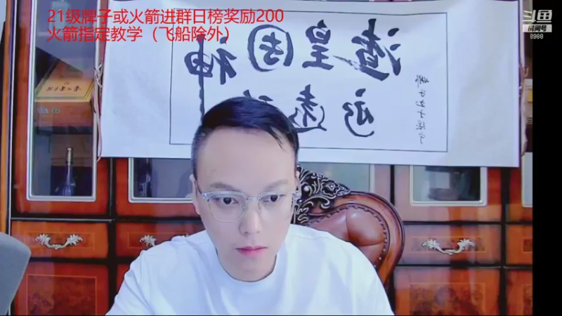 【2021-11-03 17点场】睡懵的渣皇：告白欧气满满直播间
