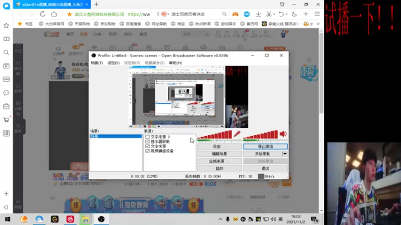 【2021-11-02 18点场】eStarB1n：比赛比赛！ 12658