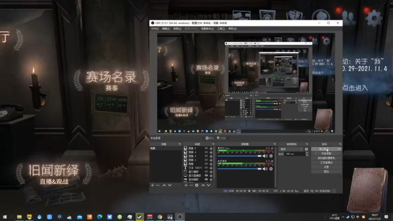 【2021-11-03 18点场】丨马老六丨：【六神】游戏室