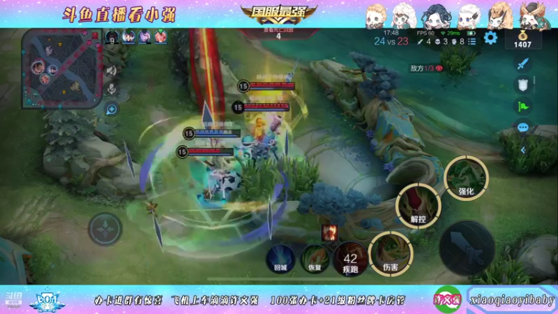 【2021-11-02 22点场】BOA小强：全能国服 带飞全场