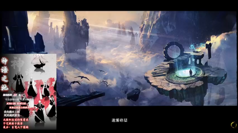 【2021-10-31 12点场】刀熙无痕：神语之地 WvW