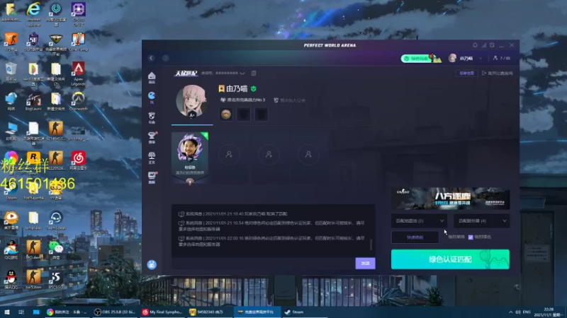 【2021-11-01 22点场】白起Baiq1wow：完美2700掉掉分