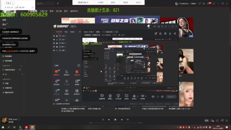 【2021-11-03 08点场】乱斗主播凌阿：大乱斗 开杀了