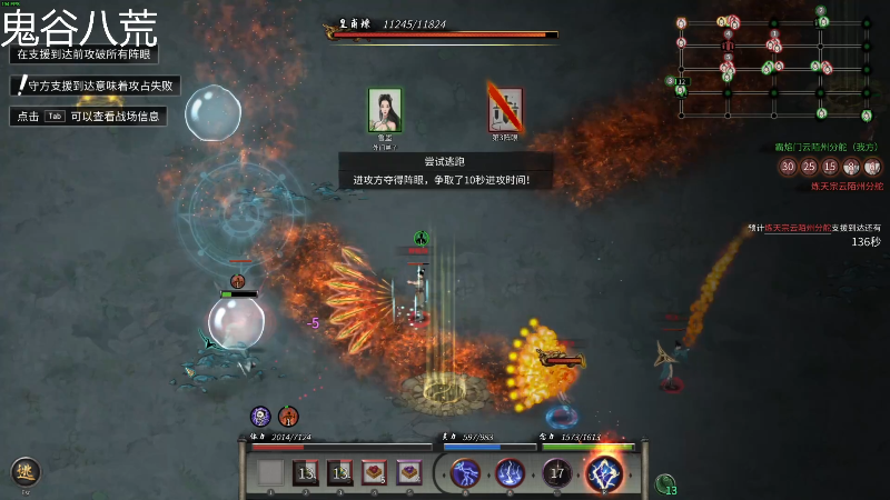 【鬼谷八荒】寅子的精彩时刻 20211103 15点场
