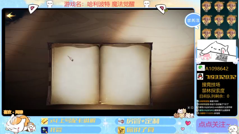 【2021-11-02 15点场】大芒果呦：竞技场+日常+看号！