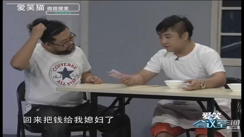 【2021-11-03 01点场】爱笑会议室：爱笑会议室，让你开心每一天！