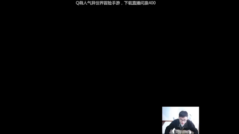 【2021-11-03 11点场】萌面酥：二台：峡谷之巅已10连胜 先回大师然后冲