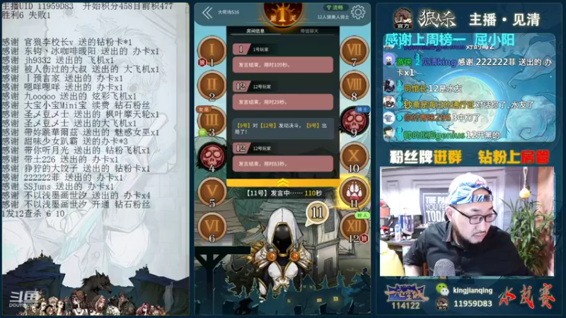 【2021-11-03 00点场】见清king：文武双全大胡子，今天秋风好凉呀！