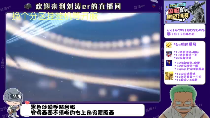 【2021-11-02 12点场】刘涛er：黑色沙漠手游台服 580180
