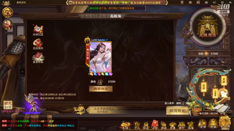 【2021-10-31 17点场】肥猪go：国战斗地主