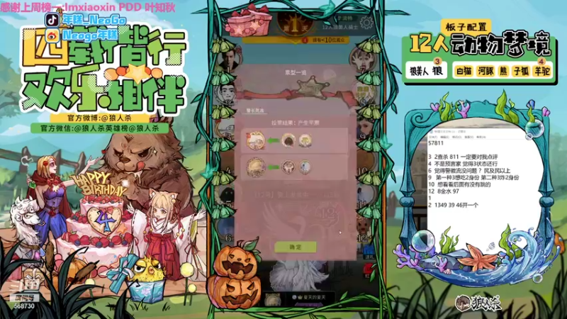 【2021-11-03 00点场】Neogo01年糕：年糕:万圣节GOGOGO