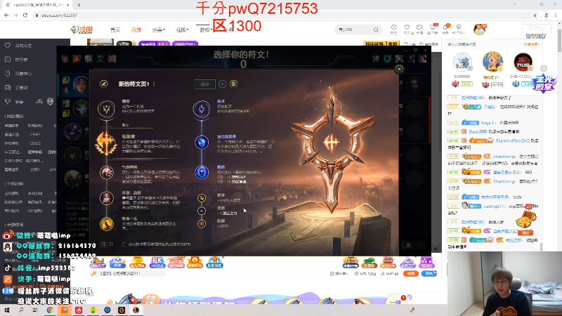 【英雄联盟】impOUO的精彩时刻 20211103 08点场
