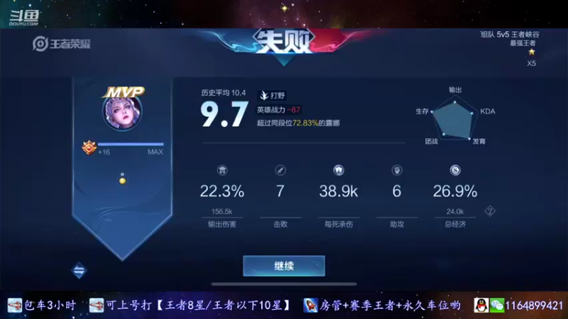 【2021-11-02 11点场】是子禾哟：一定要打个露娜国标