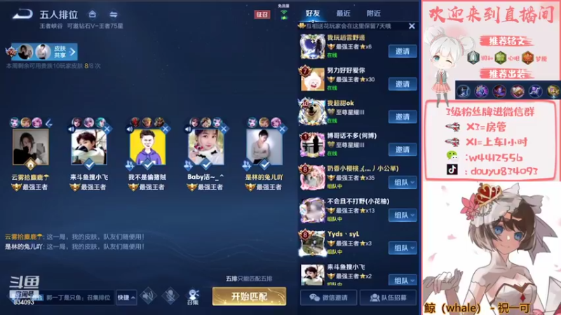 【2021-11-03 19点场】小飞Avery：小飞：小乔单排上荣耀