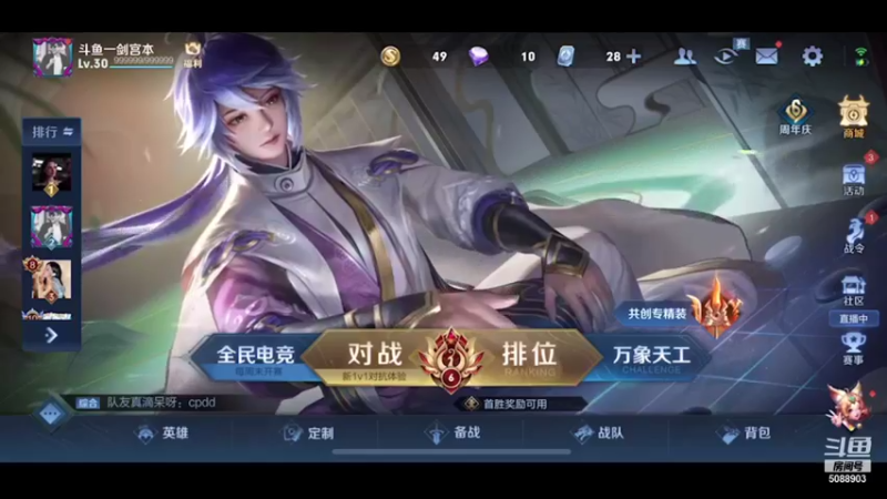 【2021-11-03 18点场】一剑宫本603648：顶尖宫本无敌带粉乱杀有车位