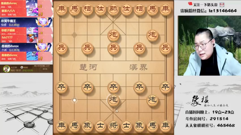 【2021-11-02 23点场】雷疯小叔：雷疯讲棋，斗转星移！