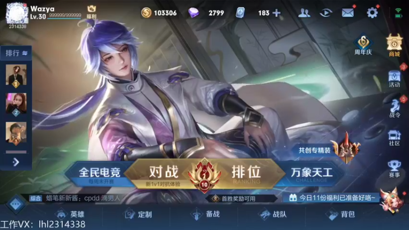 【2021-11-03 12点场】国服老狐狸：国服妲己：巅峰赛