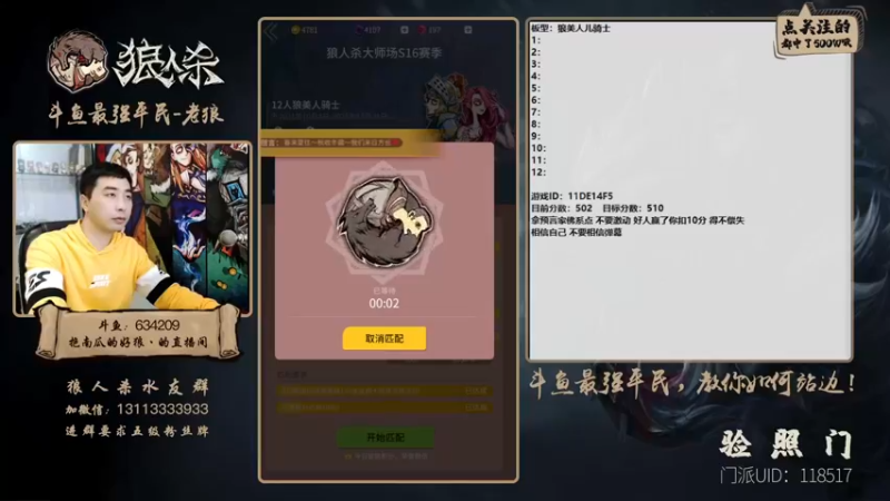 【2021-11-02 17点场】EA丶老狼：#官方狼人杀#最强平民教你如何站边！