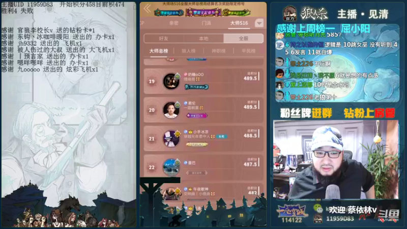 【2021-11-02 20点场】见清king：文武双全大胡子，今天秋风好凉呀！