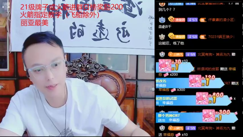 【2021-11-03 19点场】睡懵的渣皇：告白欧气满满直播间