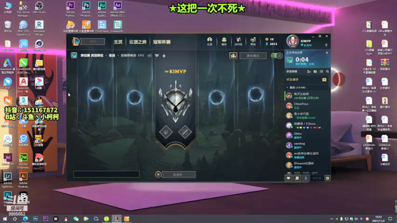 【2021-11-02 15点场】是小柯柯吖：恭喜EDG晋级~