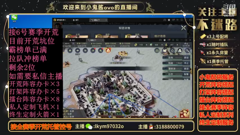 【2021-11-02 22点场】小鬼酱ovo：小鬼：开荒配将