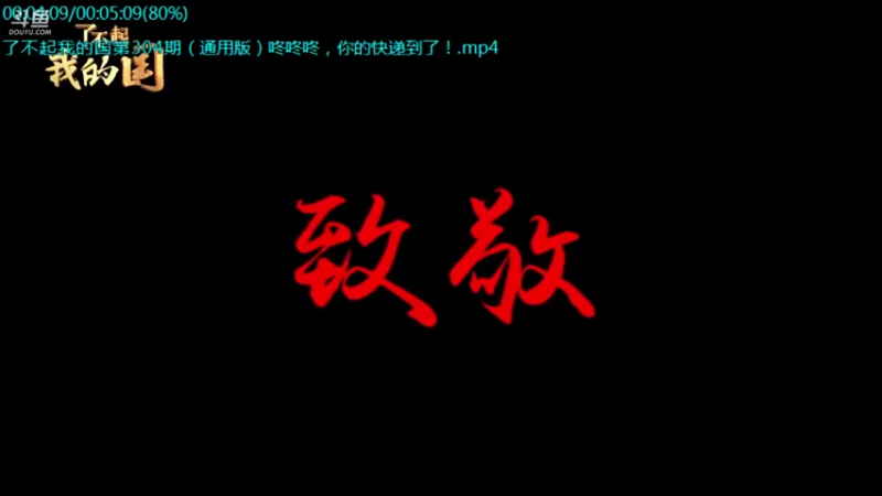 【2021-11-03 00点场】了不起我的国：哪里的话最好听？中国36种方言大比拼
