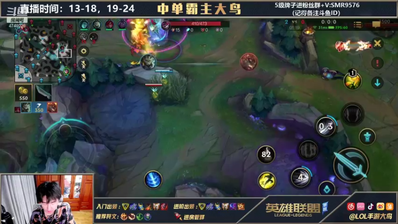 【2021-11-03 00点场】大鸟Irelia：最强刀妹钻石局团战教学