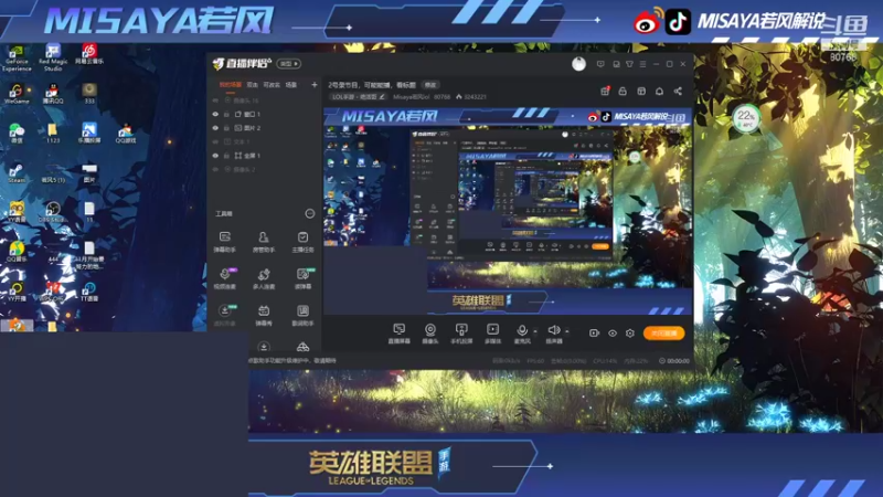 【2021-11-03 20点场】Misaya若风lol：连麦二次元小姐姐，LOL手游表演赛