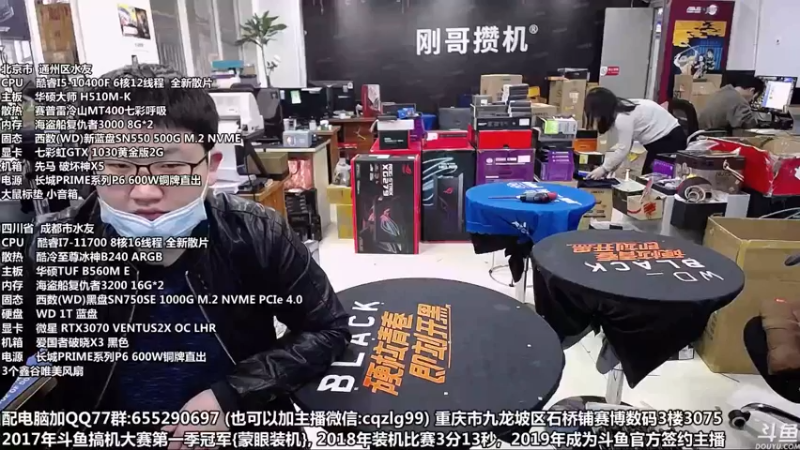 【2021-11-03 10点场】重庆刚哥金牌装机店：重庆刚哥 配电脑 双11开始了