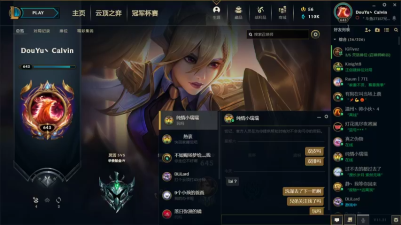 【2021-11-02 21点场】27157丶Calvin：电一千场百万熟练度至臻蕾欧娜绝活哥666