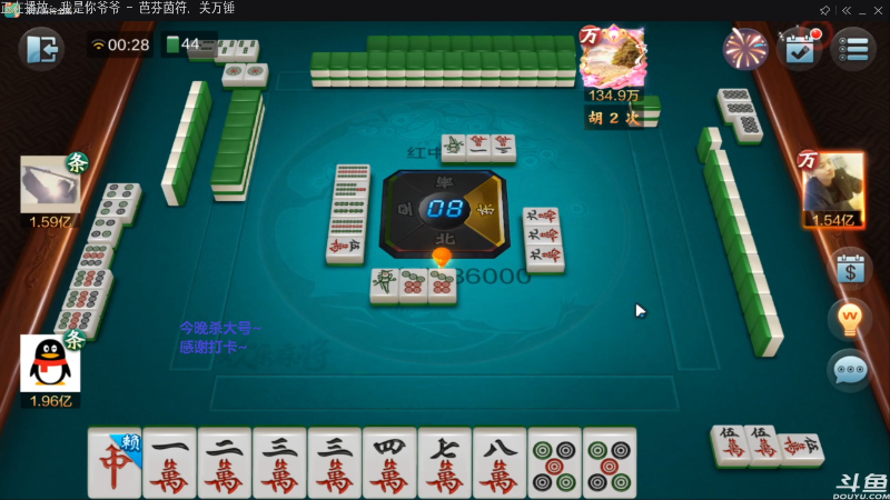 【欢乐麻将】靓旭的精彩时刻 20211103 09点场