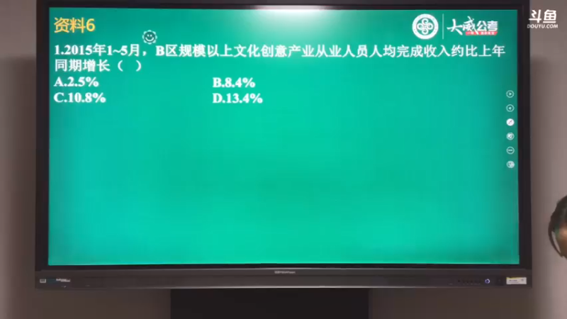 【2021-11-03 17点场】大威公务员教育：大威铸梦工程刷题课