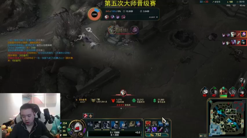 【2021-11-03 09点场】网友张顺飞：第五次大师晋级赛