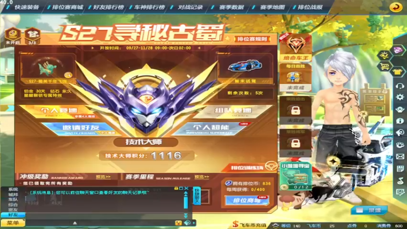 【2021-11-01 13点场】紫阳阿楠丶：新赛季大师想冲刺第25个