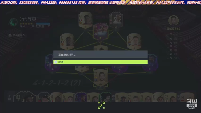 【2021-11-03 16点场】高老师爱足球：FIFA22好吧，精英还是挺猛的！