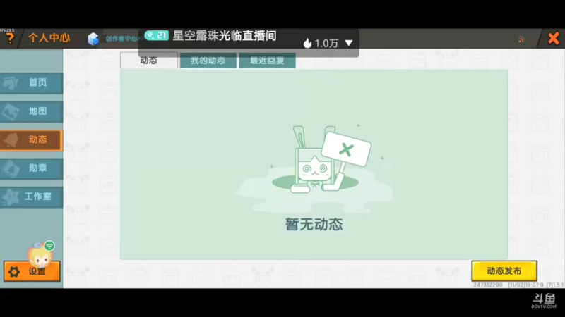 【星空露珠 迷你世界】2021-11-02 19:07:10-2021-11-02 19:22:14