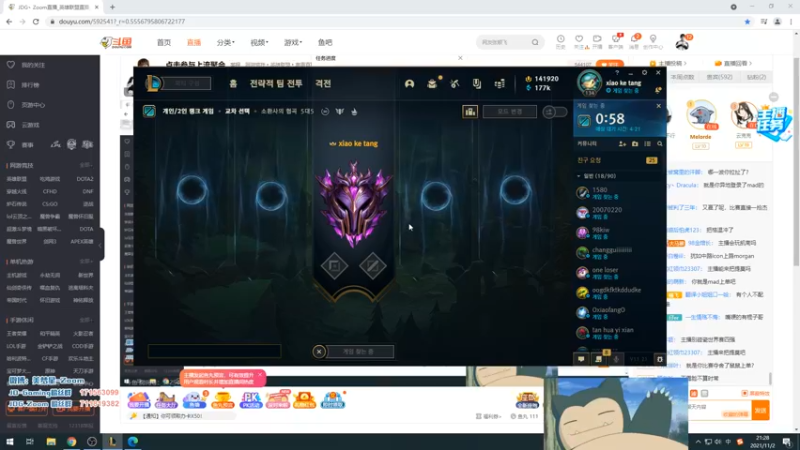 【2021-11-02 21点场】JDG丶Zoom：点击参与上流聚会
