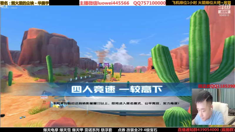 【2021-11-03 01点场】BN丶罗伟：晚上好，飞车玩起来