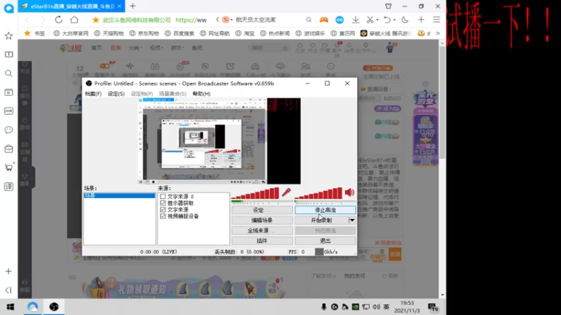 【2021-11-03 19点场】eStarB1n：比赛比赛有延迟！