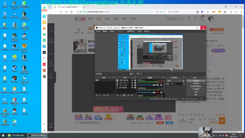 【2021-11-02 23点场】一万九千把大头：离大头起飞还有20天