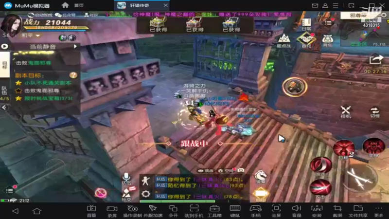 【2021-11-01 21点场】逗嘟嘟嘟：萌新主播求关注   轩辕传奇