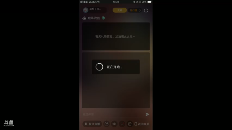 【2021-11-02 10点场】旱鸭子开驱逐：旱鸭子开驱逐的直播间