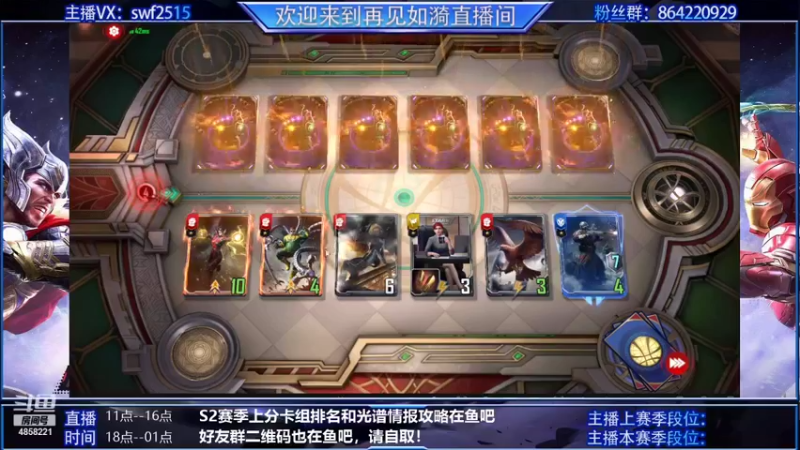 【2021-11-03 09点场】再見如漪：卤蛋要来了 复仇者的春天要到了