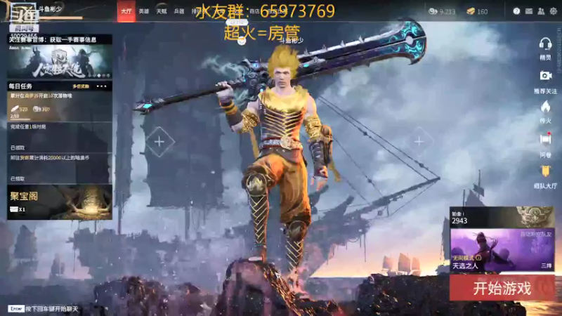 【2021-11-02 21点场】彬少丶：国服第一菜10029455