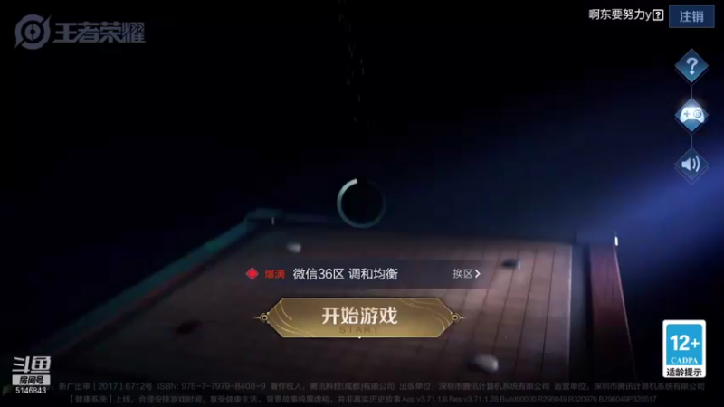 【2021-11-03 08点场】小啊鹏Zz：核弹流打野诸葛亮 冲击国服