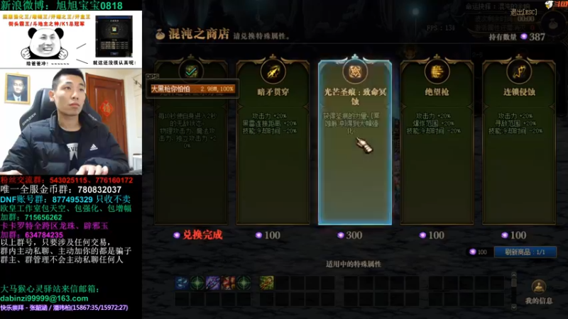 旭旭宝宝命运的抉择后斗地主_2021_11_02_6