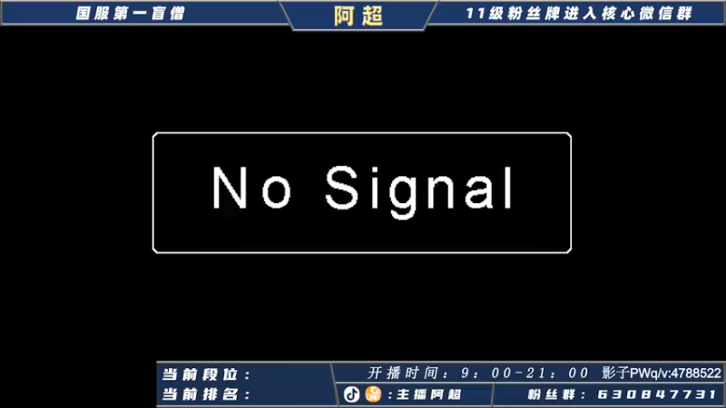 【2021-11-03 09点场】阿超cc丶：⭐阿超：免费上车速来！