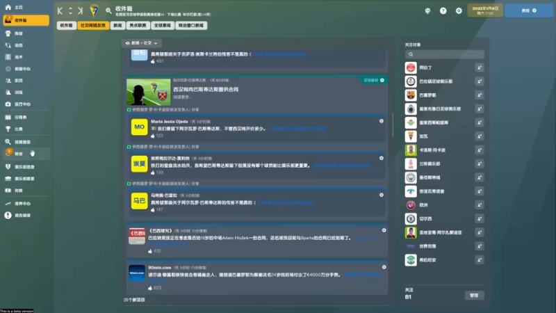 【2021-10-29 14点场】Oahu消炎：FM22，今天加迪斯站起来了