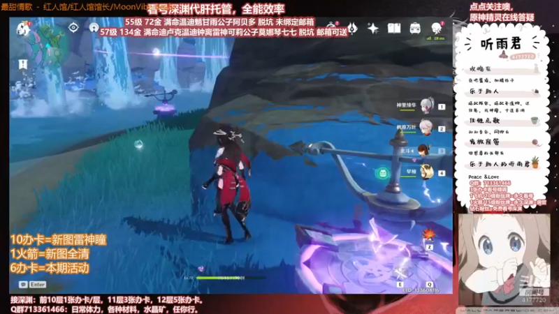 【原神】伤心时听雨的精彩时刻 20210908 03点场